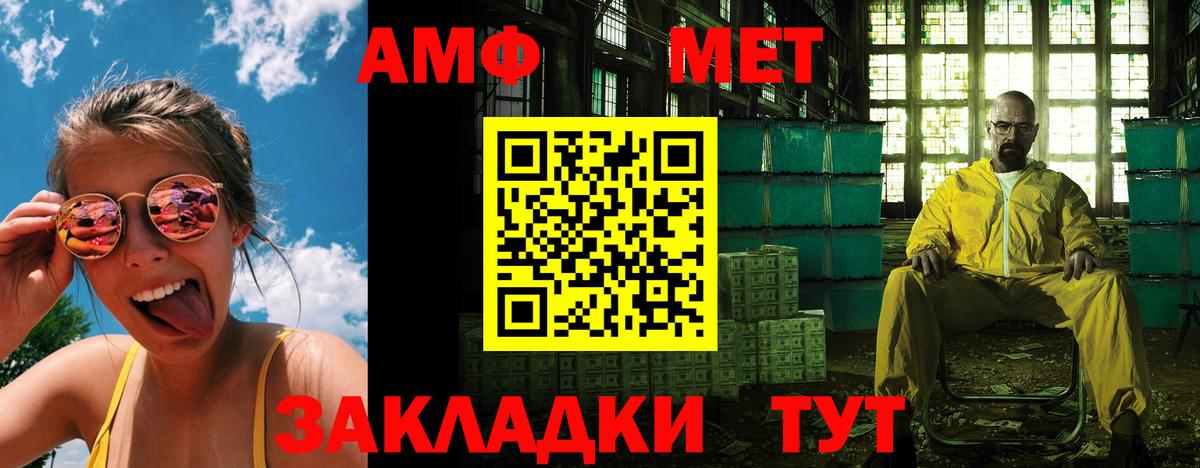 Amphetamine  Amphetamine  Горно-Алтайск  Вход с VPN  Amphetamine Premium 