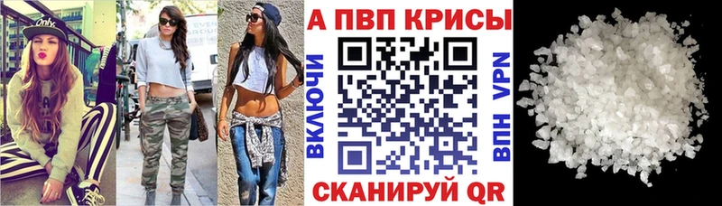 Alpha PVP СК КРИС  Горно-Алтайск 