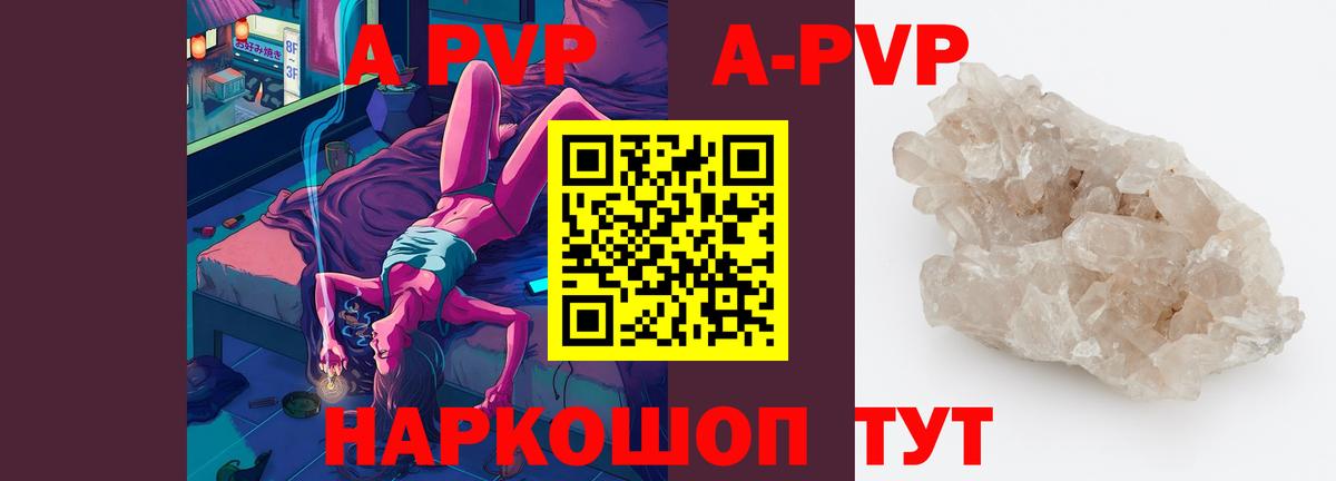 A PVP СК КРИС  А ПВП VHQ  Альфа ПВП мука  Горно-Алтайск  Вход с VPN 