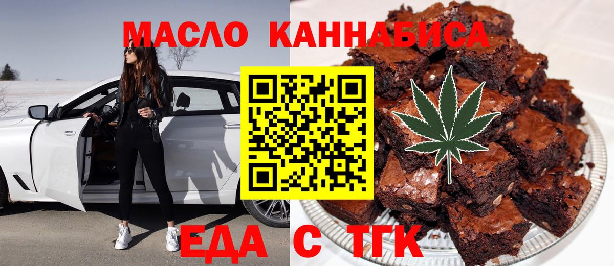 Canna-Cookies конопля  Вход с VPN  Горно-Алтайск 