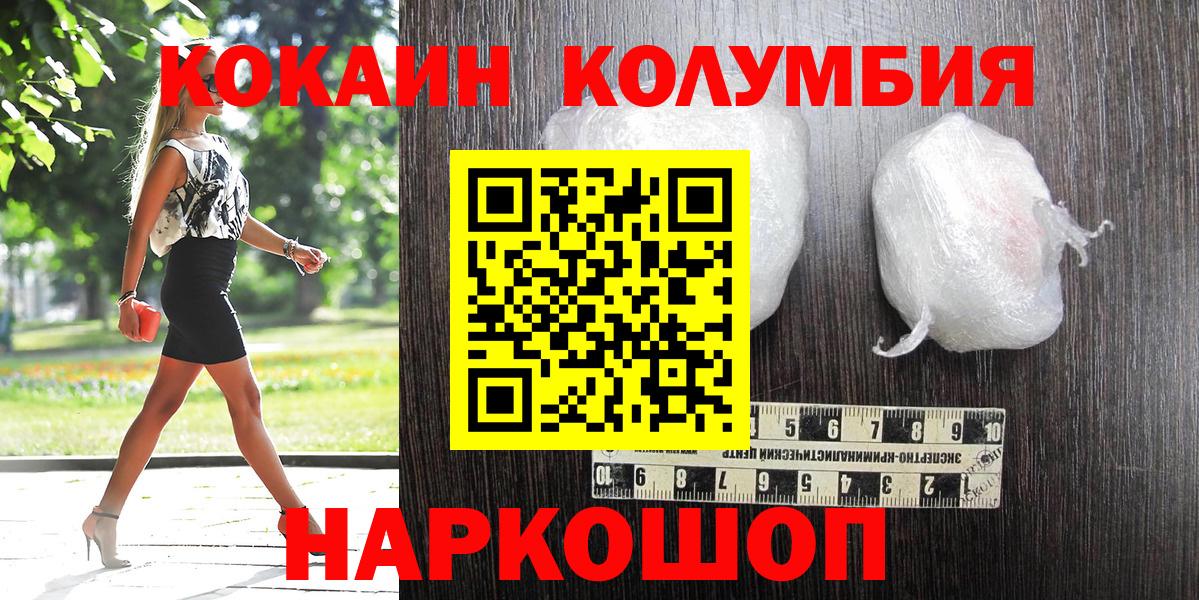 COCAIN FishScale  Вход с VPN  COCAIN Эквадор  Горно-Алтайск 