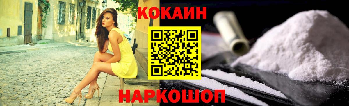 Cocaine VHQ  Горно-Алтайск  Cocaine Перу 