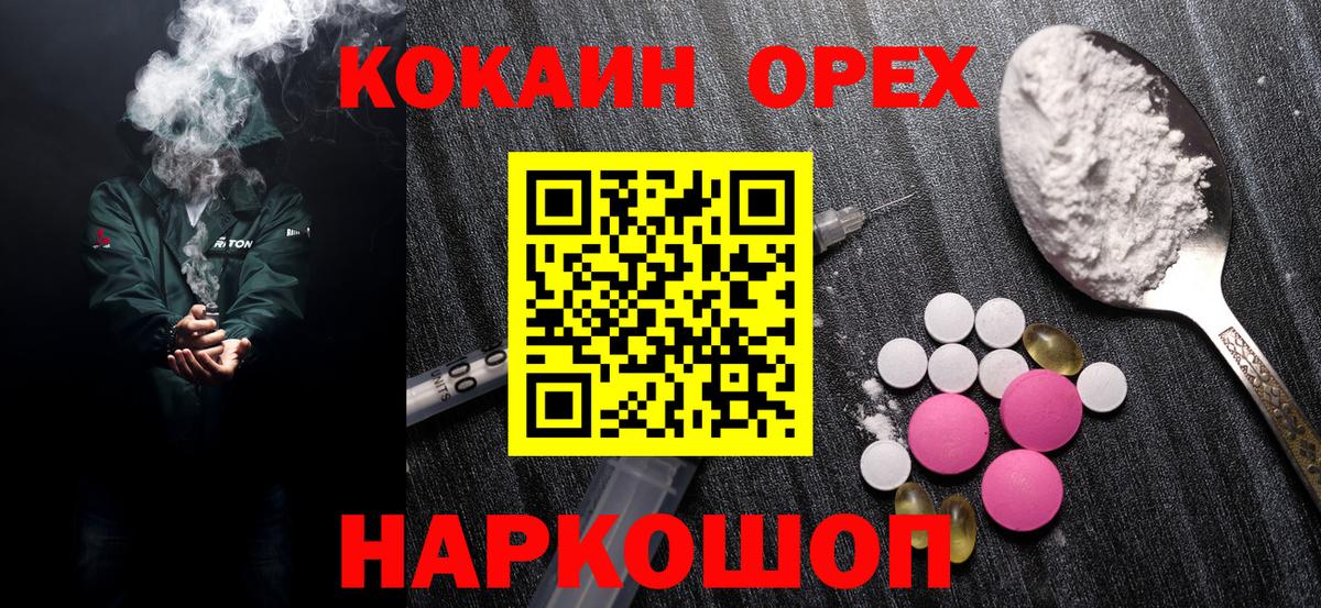 Cocaine 97% Горно-Алтайск