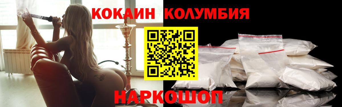 Cocaine Fish Scale Горно-Алтайск