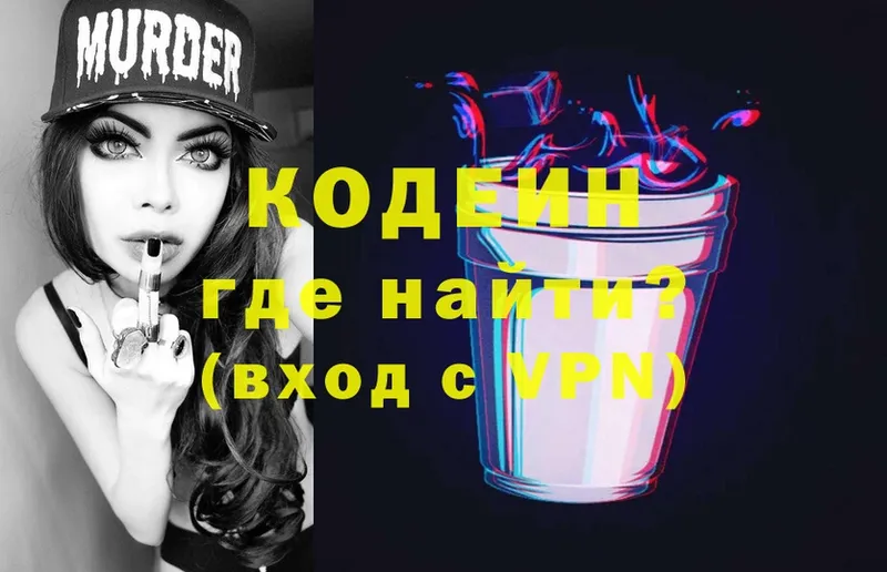 Codein Purple Drank  Горно-Алтайск 