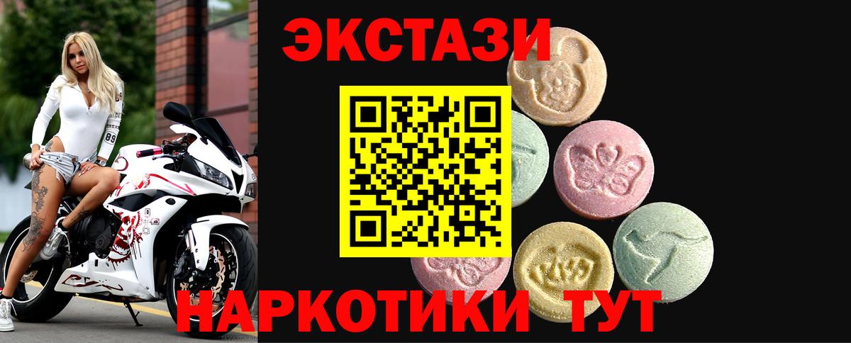 Экстази ешки  Экстази  ОМГ ОМГ рабочий сайт  Вход с VPN  Экстази 280мг  Горно-Алтайск 