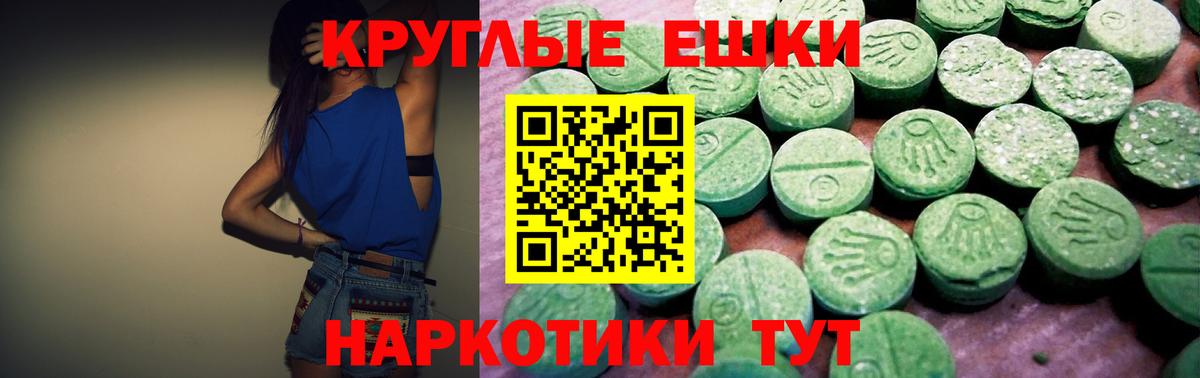 ЭКСТАЗИ 300 mg  Экстази 250 мг  Горно-Алтайск 