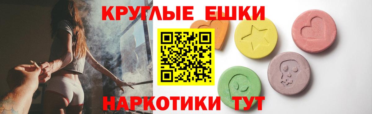 Ecstasy 280 MDMA Горно-Алтайск