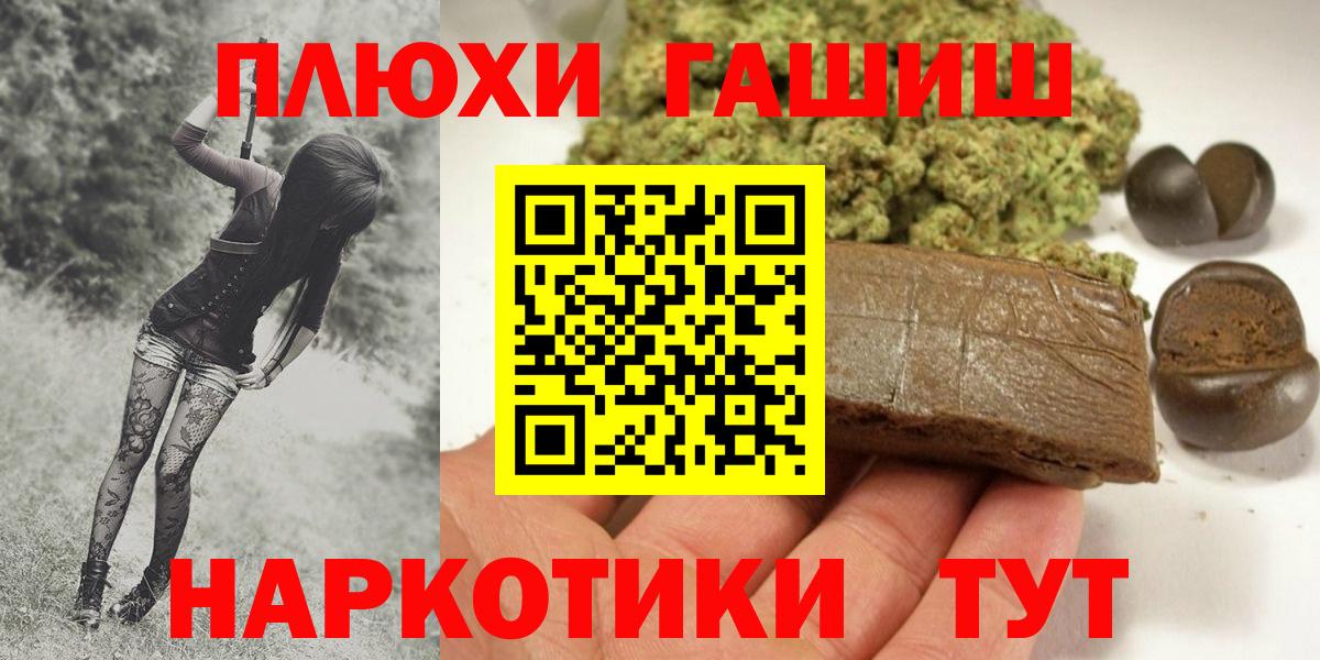 Горно-Алтайск  ГАШИШ AMNESIA HAZE  Вход с VPN  ГАШ Premium 