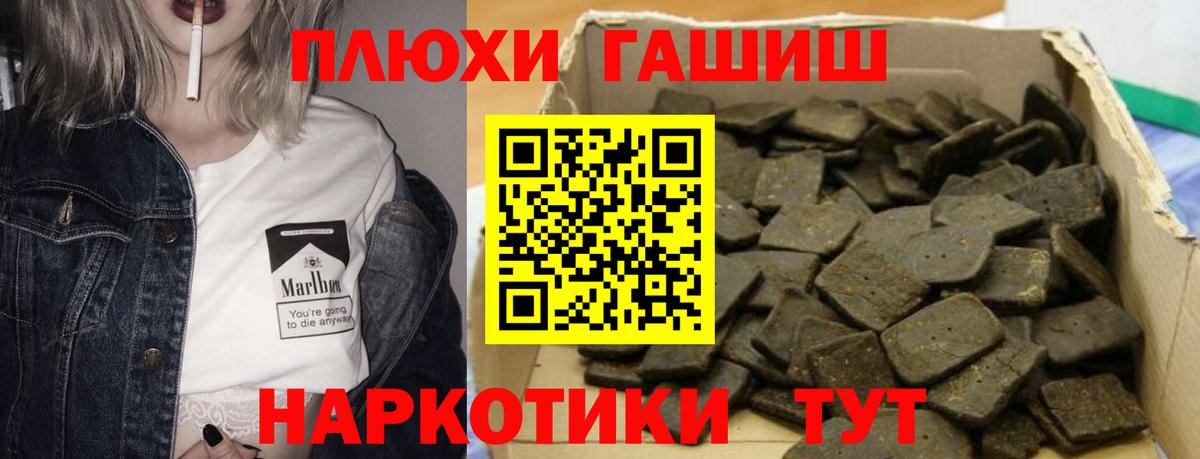 ГАШ Cannabis  Горно-Алтайск  Гашиш гашик 