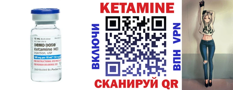 Кетамин VHQ  закладки  Горно-Алтайск 