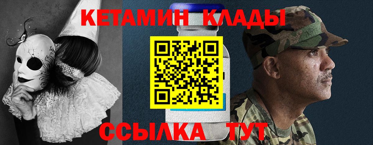 Горно-Алтайск  КЕТАМИН VHQ  mega как войти  Вход с VPN  КЕТАМИН VHQ 