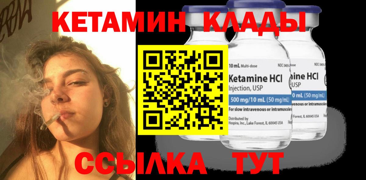 КЕТАМИН ketamine Горно-Алтайск