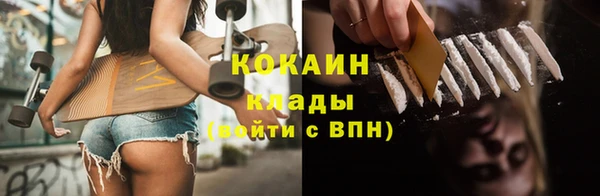 кокаин премиум Богородицк