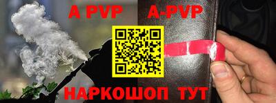 ALPHA PVP Будённовск