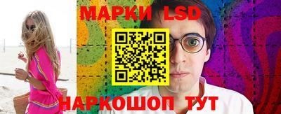марки lsd Берёзовский