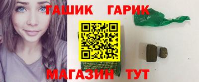 героин Бийск