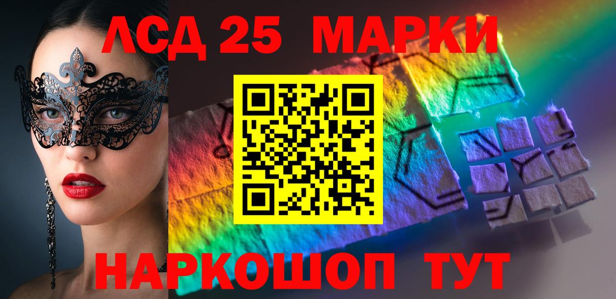 LSD-25 экстази  LSD-25 экстази кислота  Вход с VPN  Горно-Алтайск  LSD-25 экстази ecstasy 