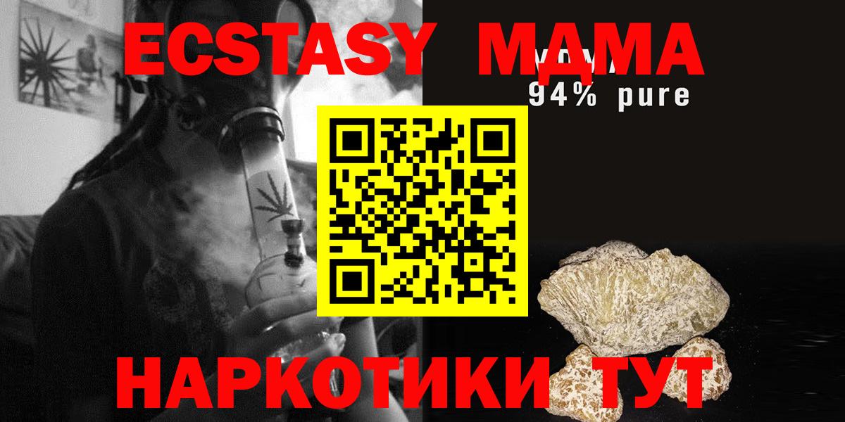 MDMA VHQ  Вход с VPN  Горно-Алтайск 