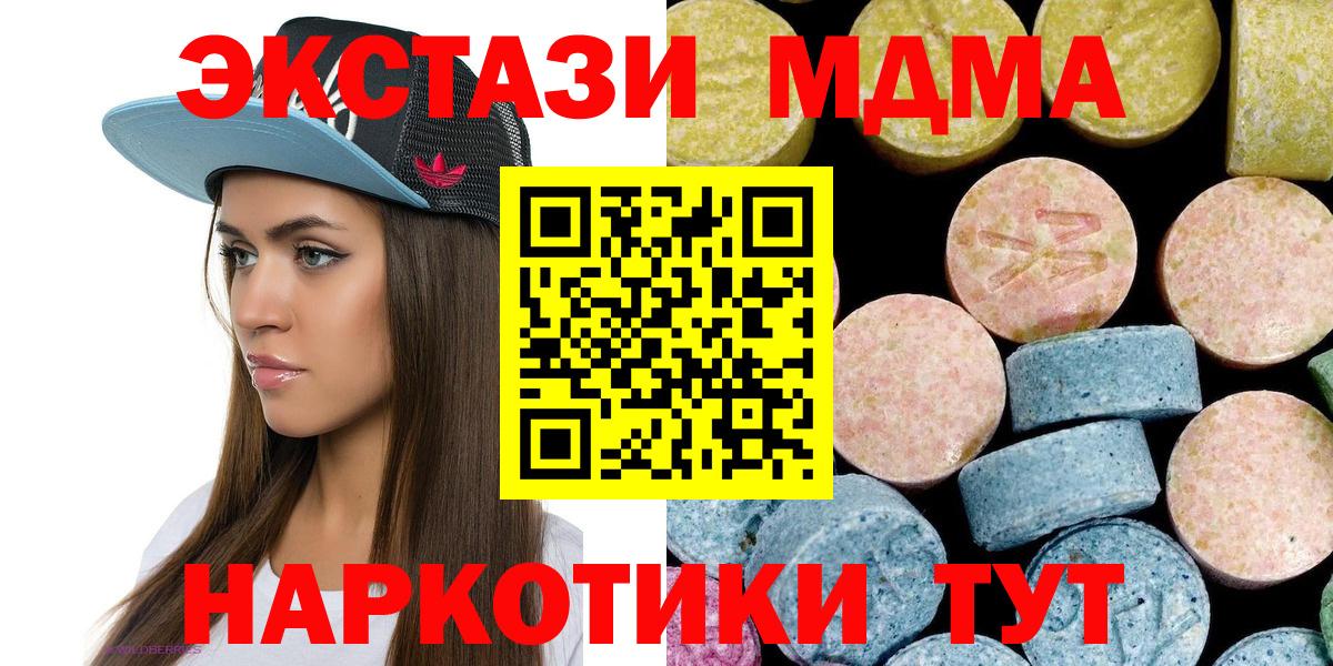 MDMA Molly Горно-Алтайск