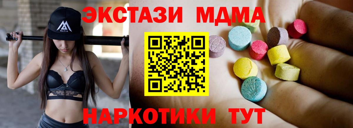 MDMA молли Горно-Алтайск