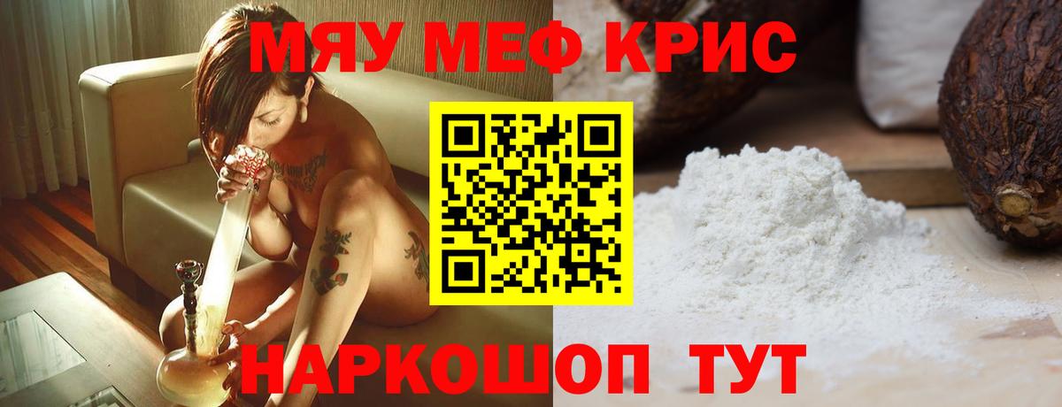 Мефедрон  Горно-Алтайск