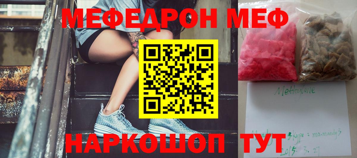 Мефедрон мука  МЕФ мука  Меф  Горно-Алтайск 