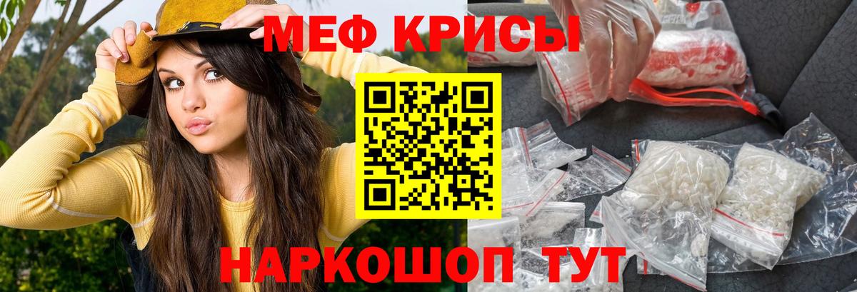 Меф кристаллы Горно-Алтайск