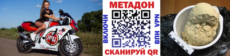 МЕТАДОН белоснежный купить наркотики сайты Горно-Алтайск