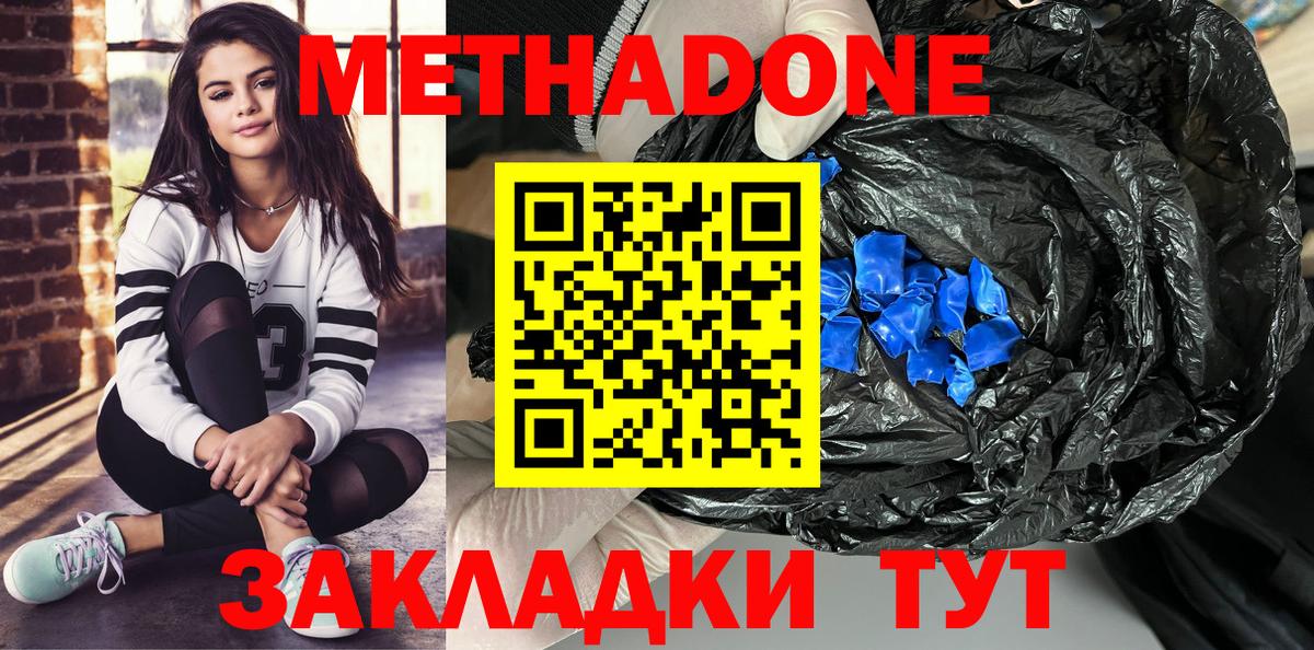 Метадон белоснежный Горно-Алтайск