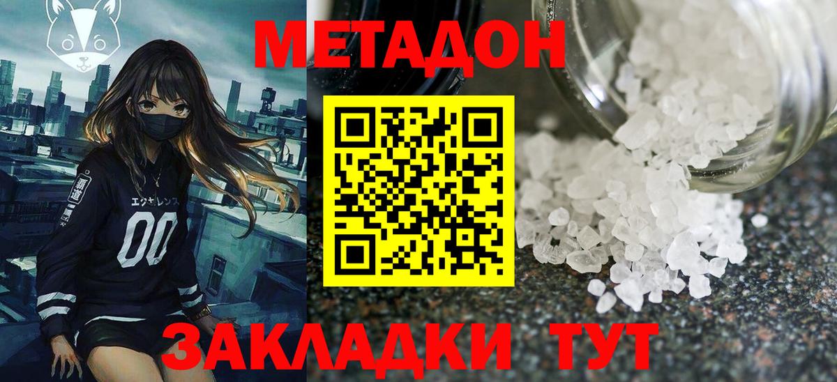 Метадон белоснежный  ОМГ ОМГ рабочий сайт  Горно-Алтайск  Вход с VPN  Метадон methadone 