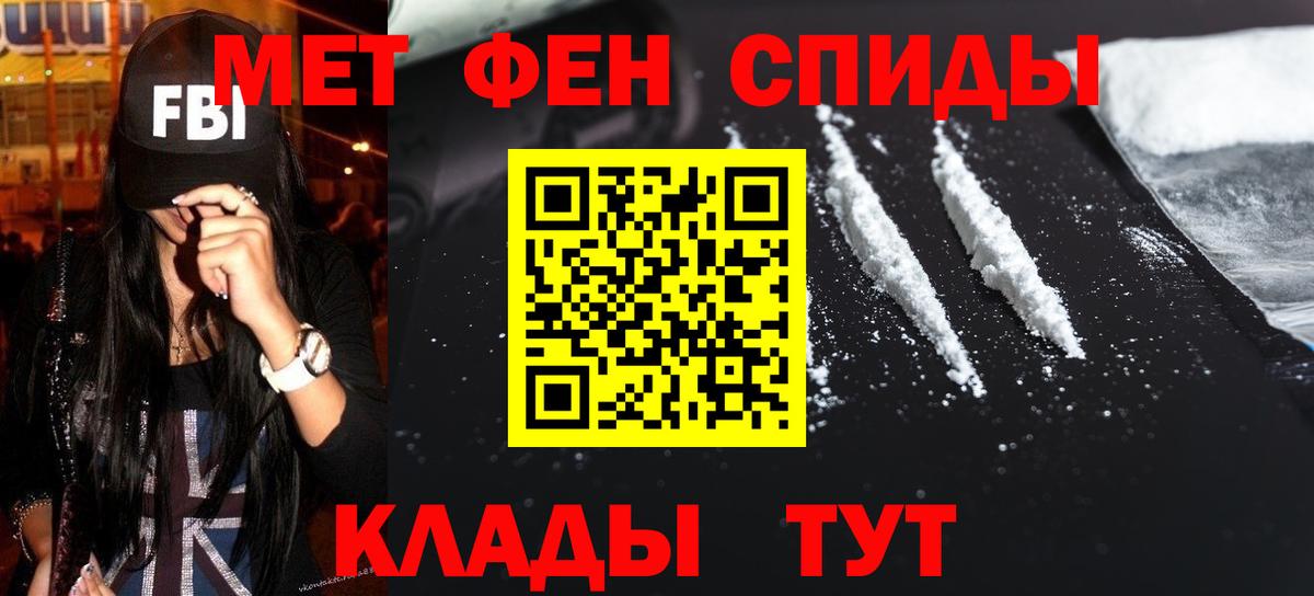 МЕТАМФЕТАМИН мет  Вход с VPN  Горно-Алтайск  МЕТАМФЕТАМИН мет 