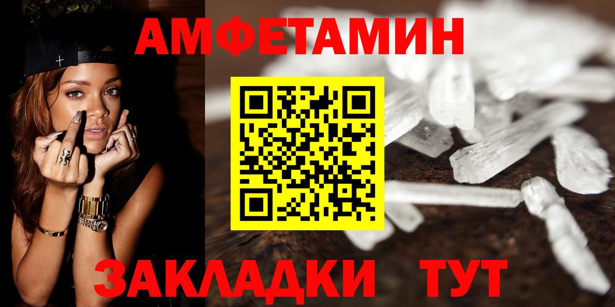 МЕТАМФЕТАМИН пудра  МЕТАМФЕТАМИН пудра  МЕТАМФЕТАМИН  Горно-Алтайск 