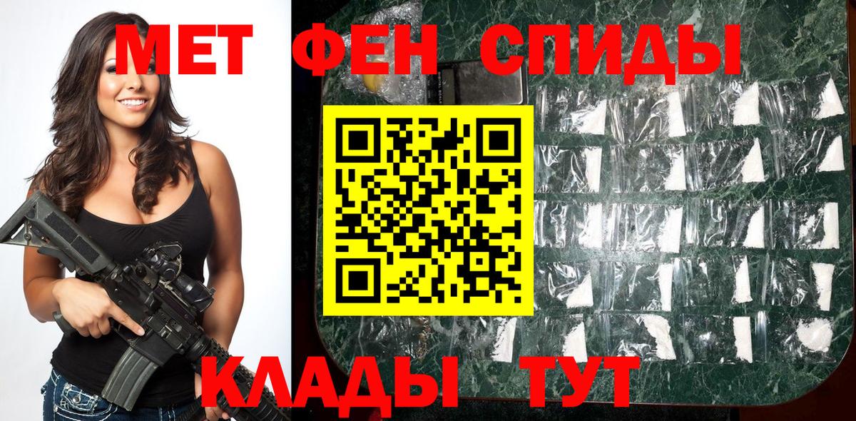 МЕТАМФЕТАМИН мет Горно-Алтайск