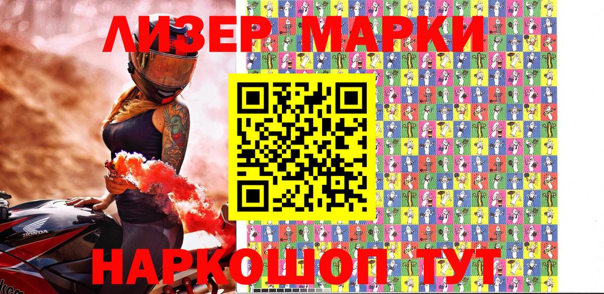 Марки 25I-NBOMe 1,5мг  Вход с VPN  Марки 25I-NBOMe 1,5мг  купить  цена  Горно-Алтайск 