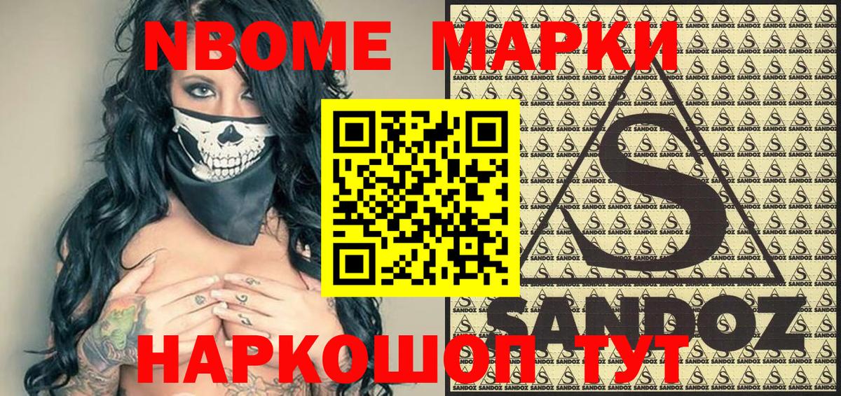 Марки NBOMe 1,8мг  Горно-Алтайск  Марки NBOMe 1,8мг 