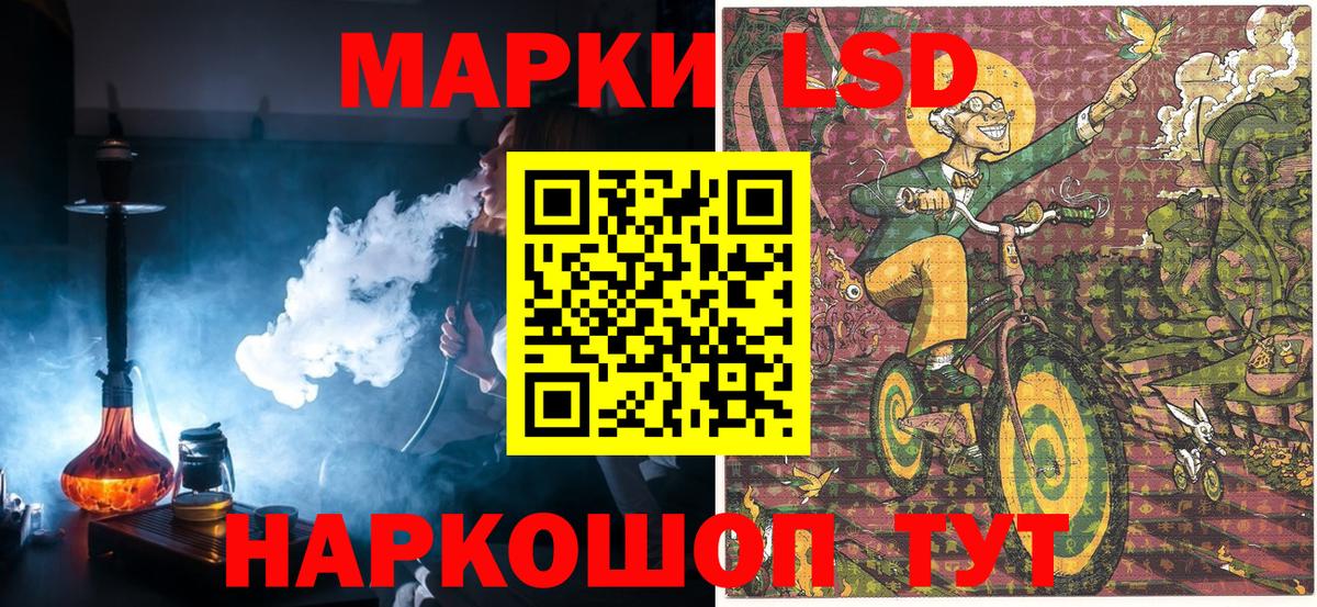 Наркотические марки 1,8мг Горно-Алтайск