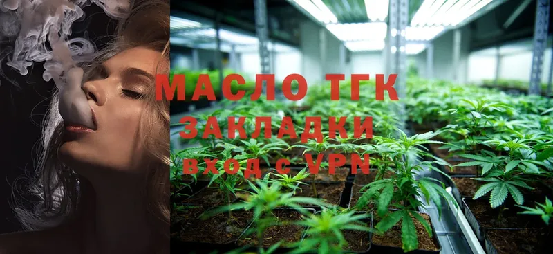 Дистиллят ТГК гашишное масло  Горно-Алтайск 