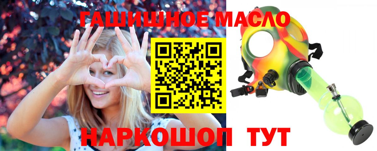 Дистиллят ТГК концентрат Горно-Алтайск